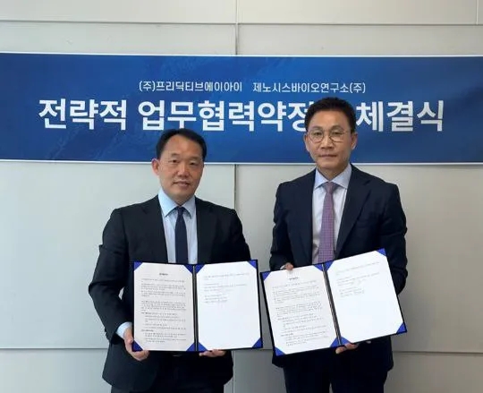 제노시스바이오연구소-프리딕티브에이아이, AI 기반 초개인화 의료 협약 체결